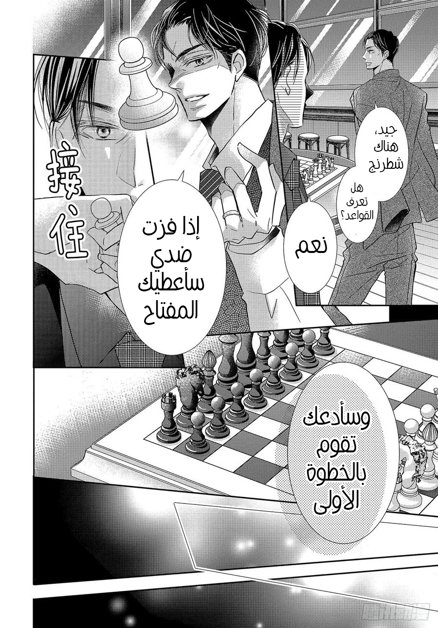 Kurosaki-kun no Iinari ni Nante Naranai: Chapter 72 - Page 31