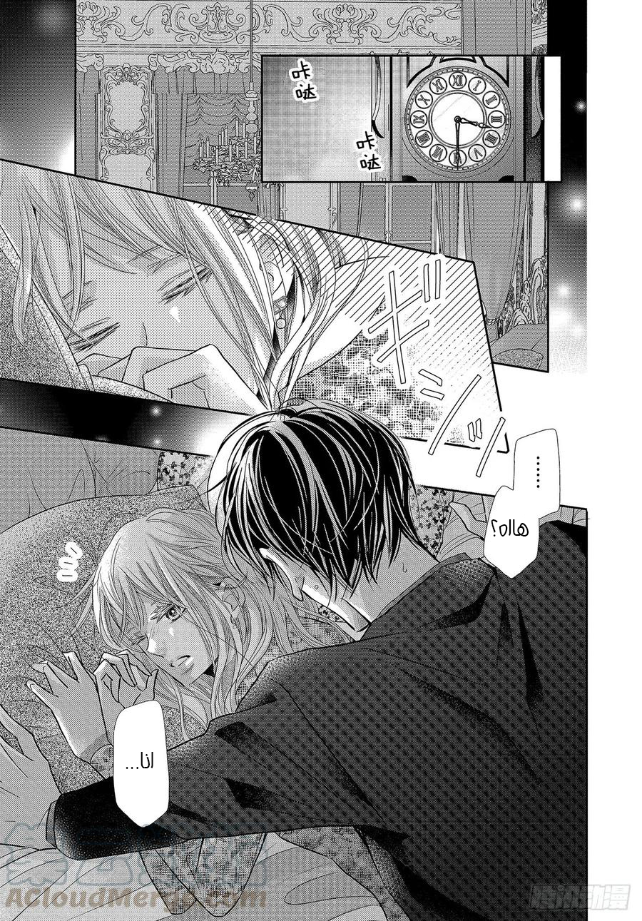 Kurosaki-kun no Iinari ni Nante Naranai: Chapter 72 - Page 32