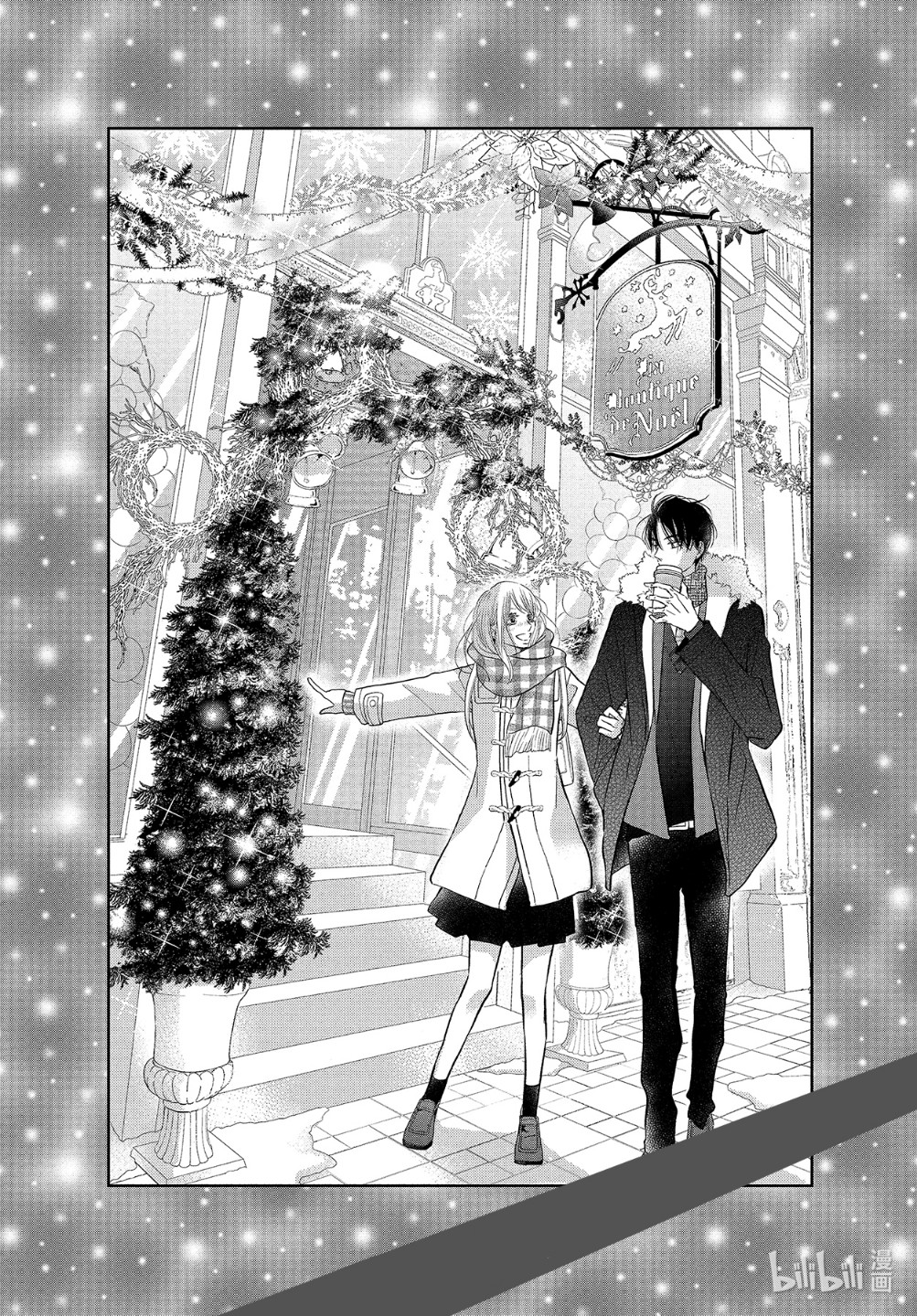 Kurosaki-kun no Iinari ni Nante Naranai: Chapter 74 - Page 2