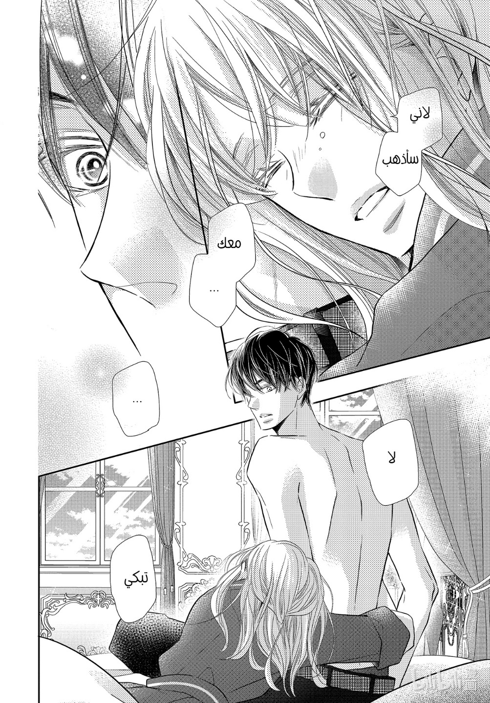Kurosaki-kun no Iinari ni Nante Naranai: Chapter 74 - Page 5
