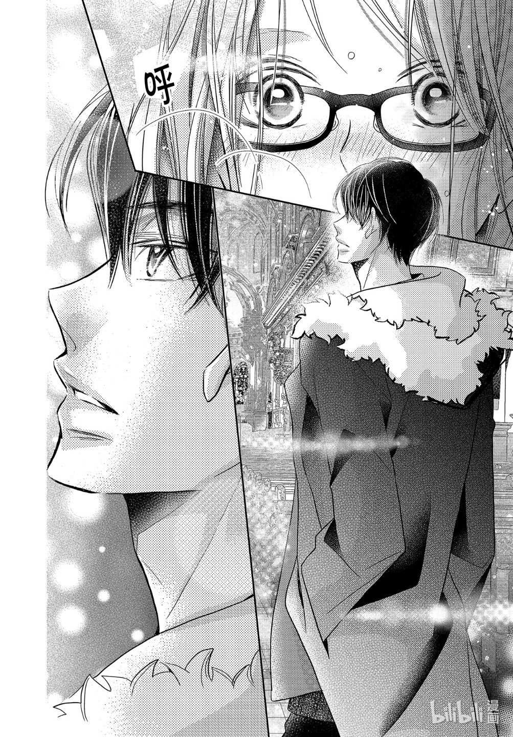 Kurosaki-kun no Iinari ni Nante Naranai: Chapter 74 - Page 31