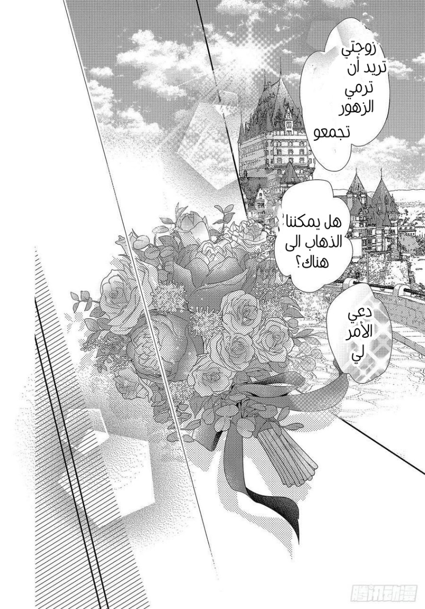 Kurosaki-kun no Iinari ni Nante Naranai: Chapter 75 - Page 37