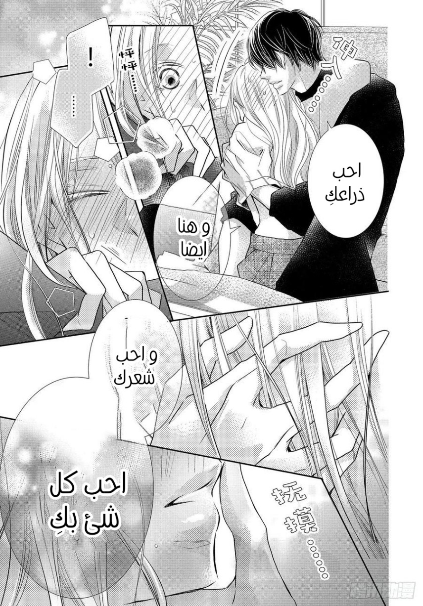 Kurosaki-kun no Iinari ni Nante Naranai: Chapter 77 - Page 11