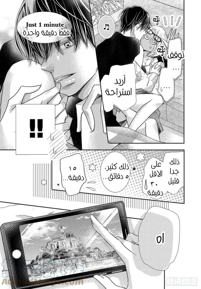 Kurosaki-kun no Iinari ni Nante Naranai: Chapter 77 - Page 19