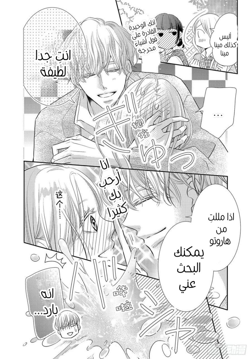 Kurosaki-kun no Iinari ni Nante Naranai: Chapter 77 - Page 42