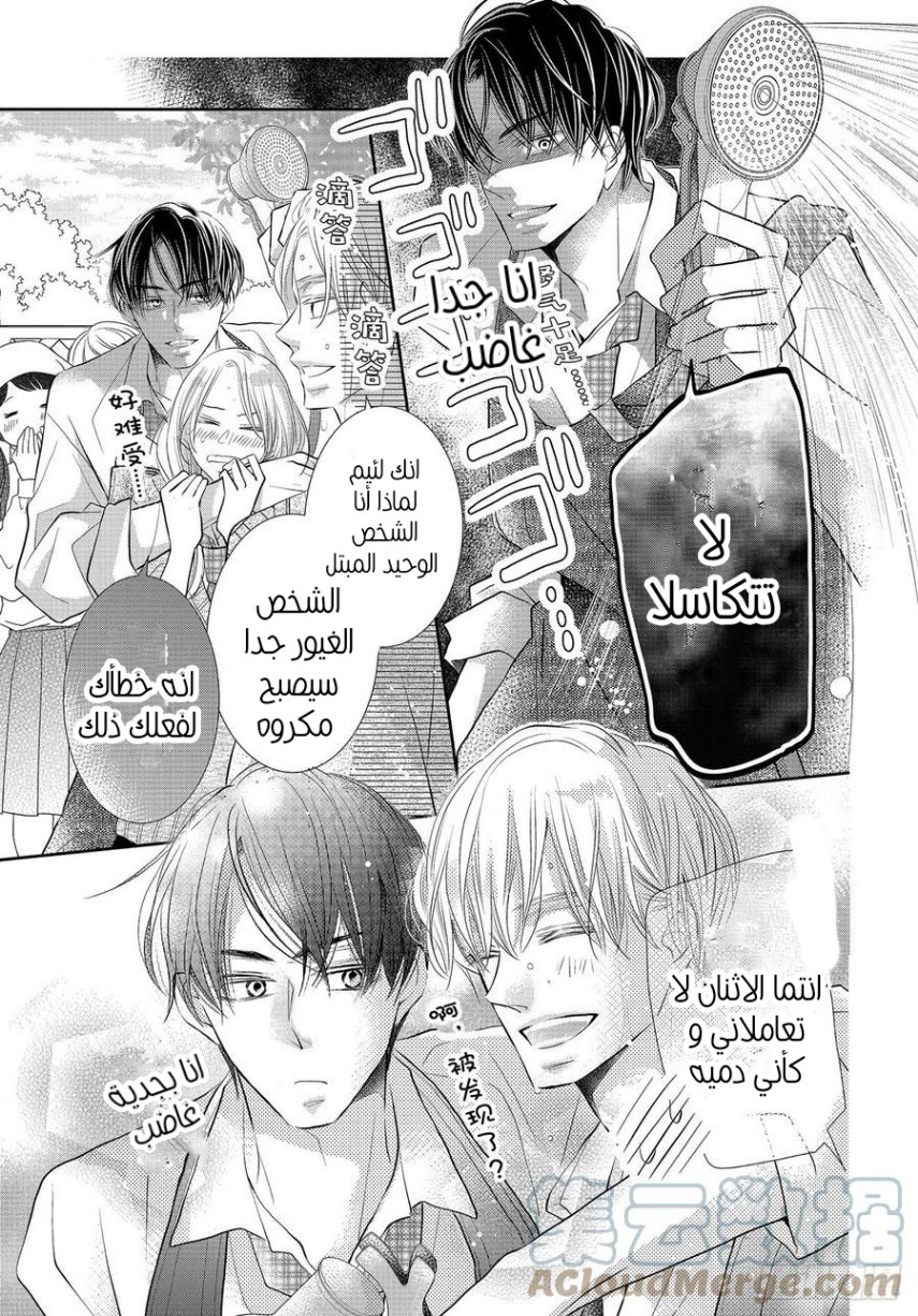 Kurosaki-kun no Iinari ni Nante Naranai: Chapter 77 - Page 43