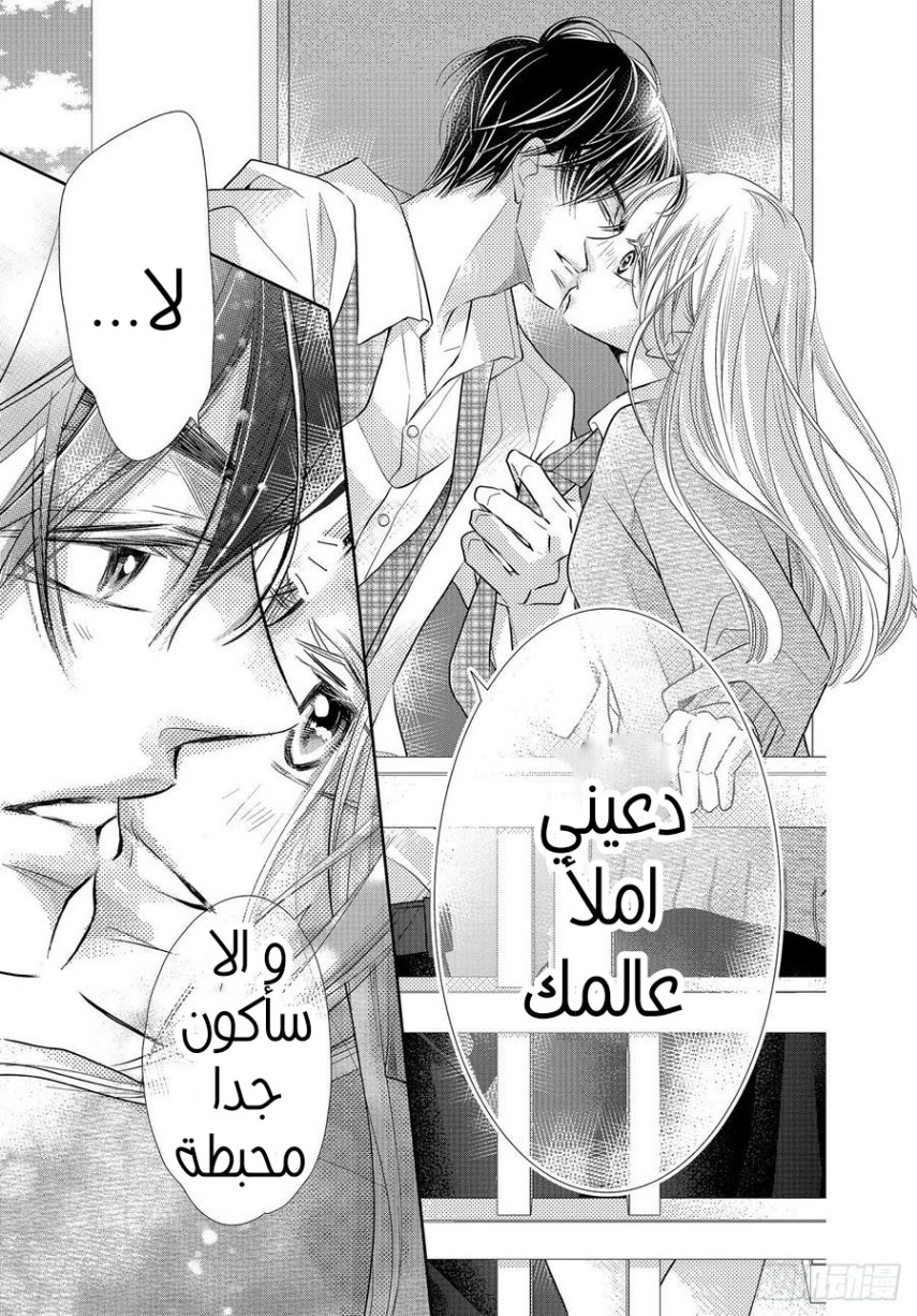 Kurosaki-kun no Iinari ni Nante Naranai: Chapter 77 - Page 53
