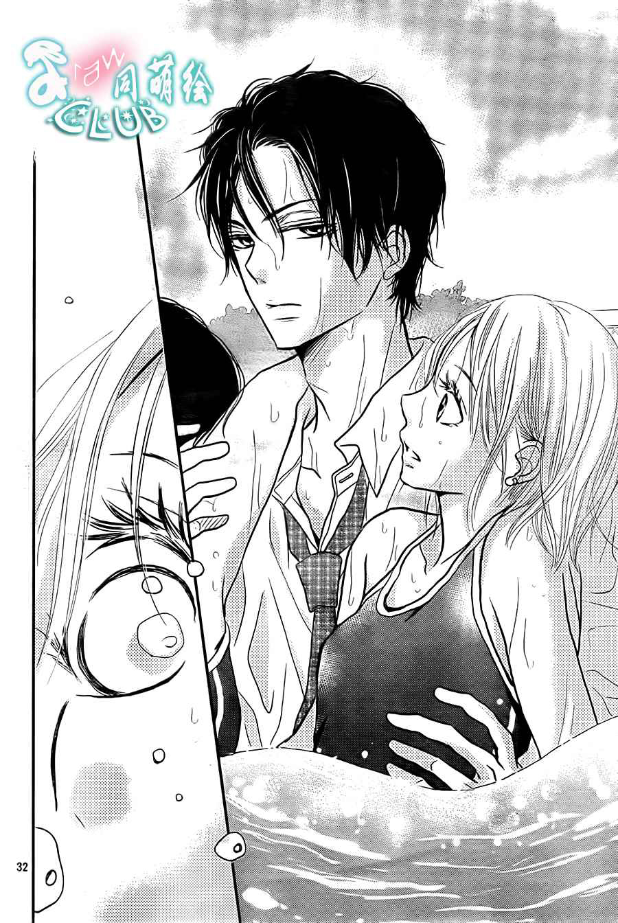 Kurosaki-kun no Iinari ni Nante Naranai: Chapter 8 - Page 34