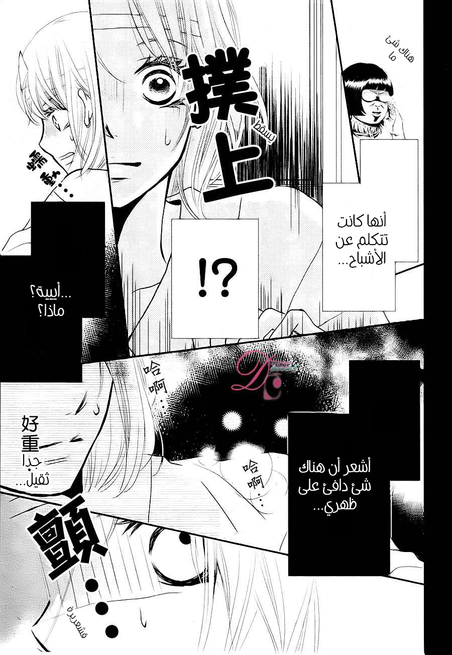 Kurosaki-kun no Iinari ni Nante Naranai: Chapter 9 - Page 27