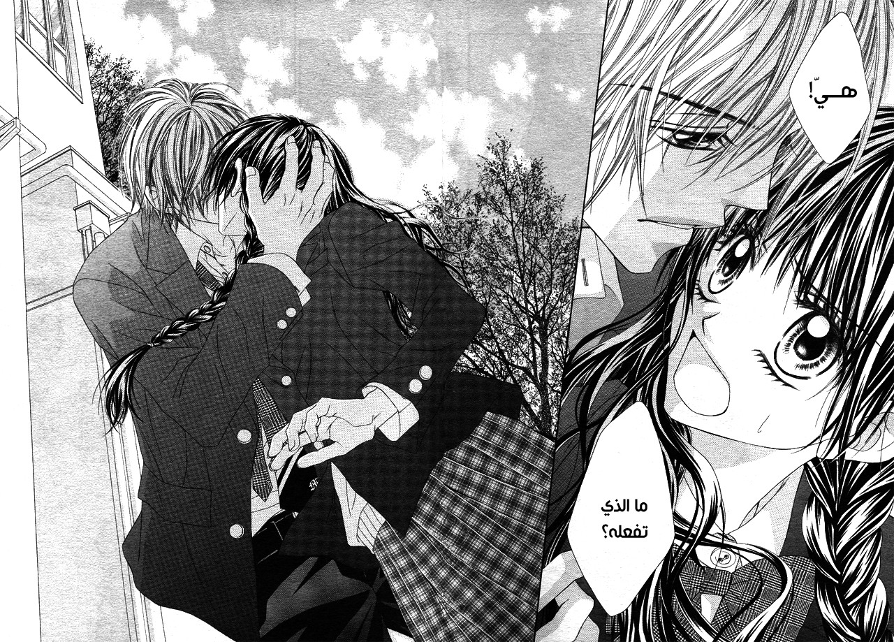 Kyou, Koi wo Hajimemasu: Chapter 1 - Page 36