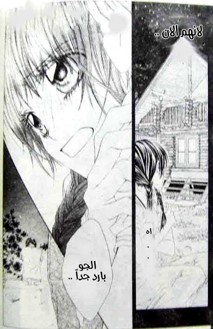 Kyou, Koi wo Hajimemasu: Chapter 10 - Page 20