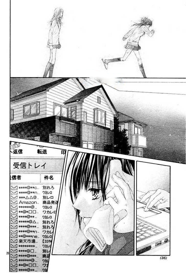 Kyou, Koi wo Hajimemasu: Chapter 21 - Page 27