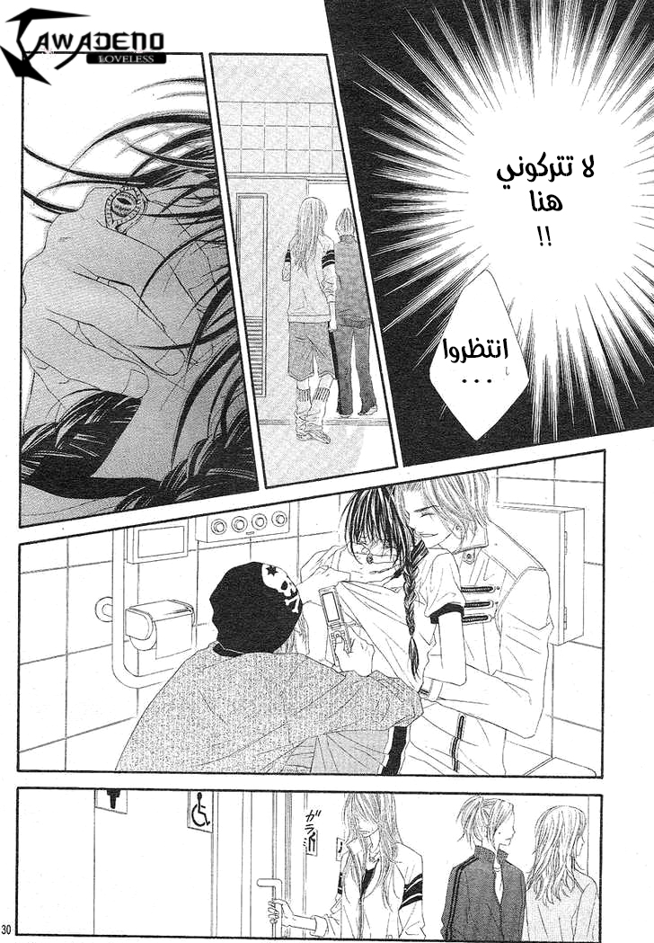 Kyou, Koi wo Hajimemasu: Chapter 23 - Page 31