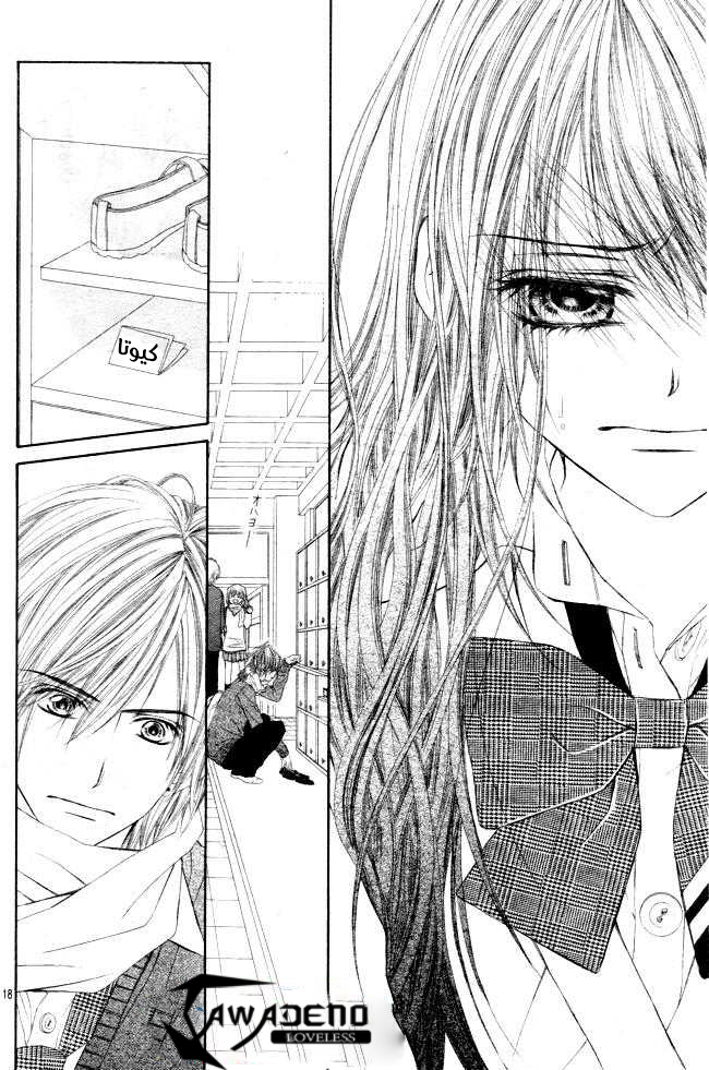 Kyou, Koi wo Hajimemasu: Chapter 30 - Page 18