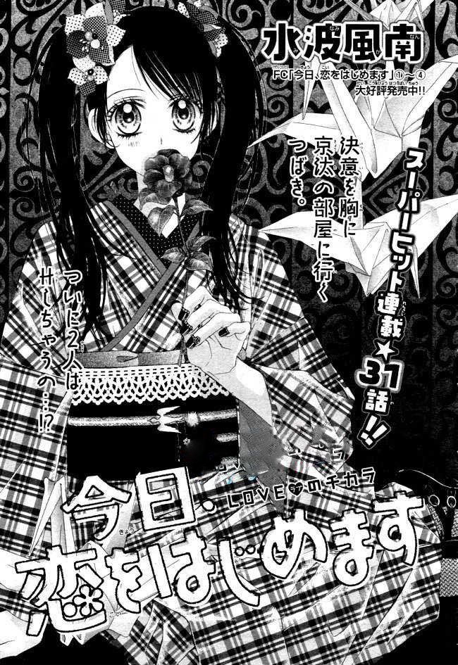 Kyou, Koi wo Hajimemasu: Chapter 31 - Page 2