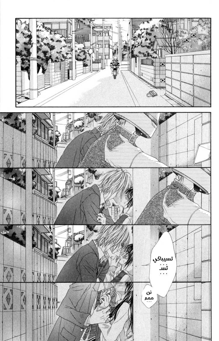 Kyou, Koi wo Hajimemasu: Chapter 38 - Page 17