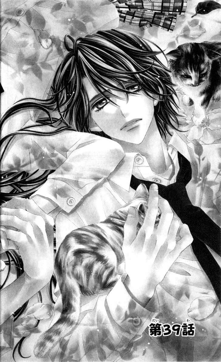 Kyou, Koi wo Hajimemasu: Chapter 39 - Page 2