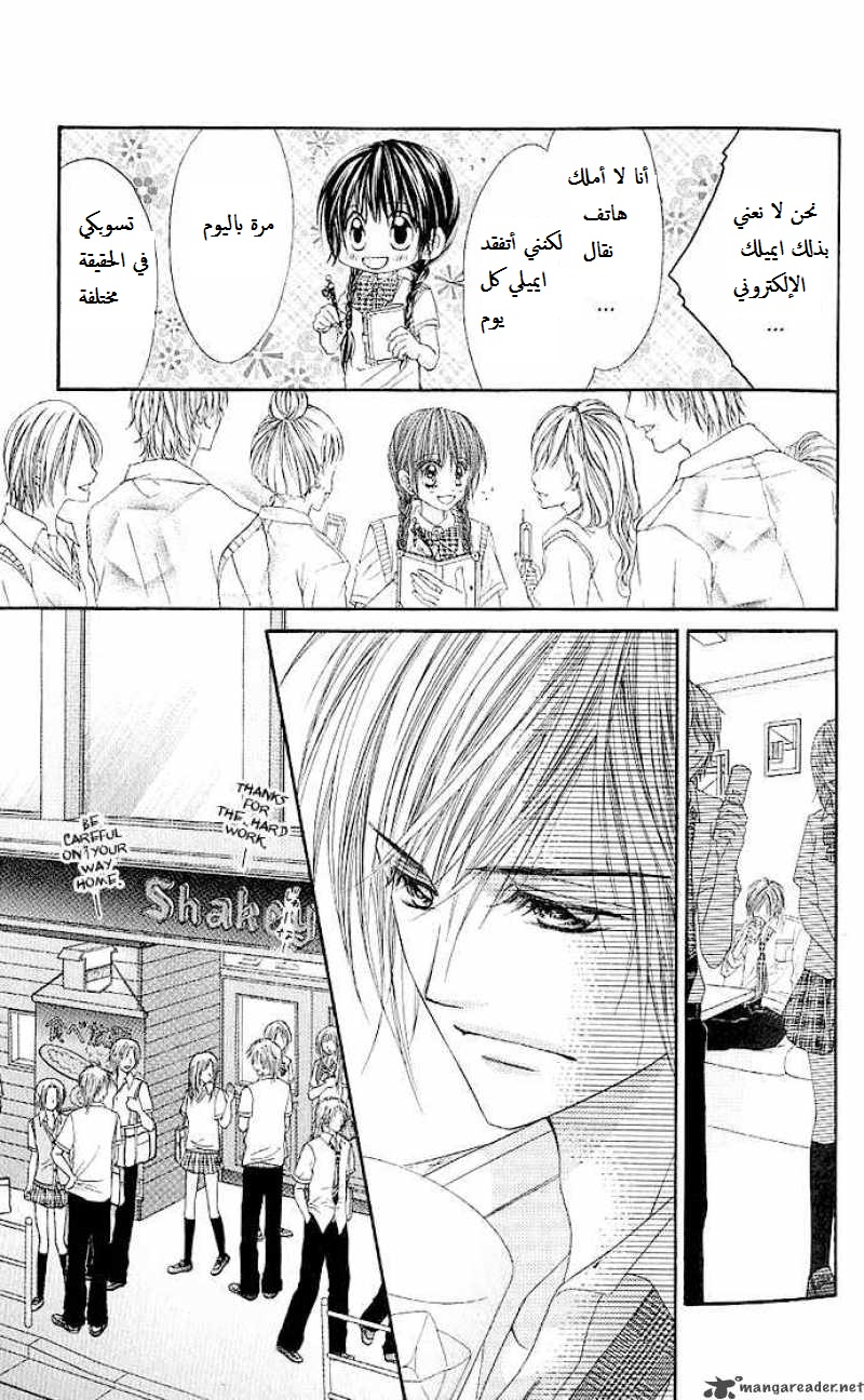Kyou, Koi wo Hajimemasu: Chapter 4 - Page 30