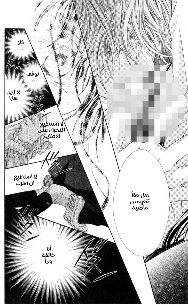 Kyou, Koi wo Hajimemasu: Chapter 40 - Page 12