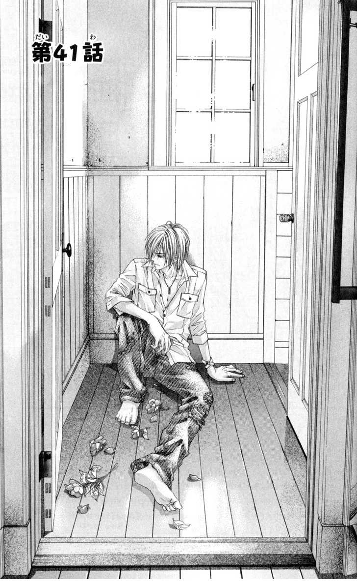 Kyou, Koi wo Hajimemasu: Chapter 41 - Page 2