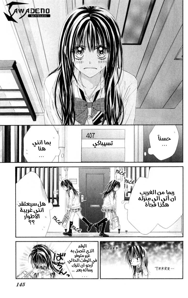 Kyou, Koi wo Hajimemasu: Chapter 43 - Page 10