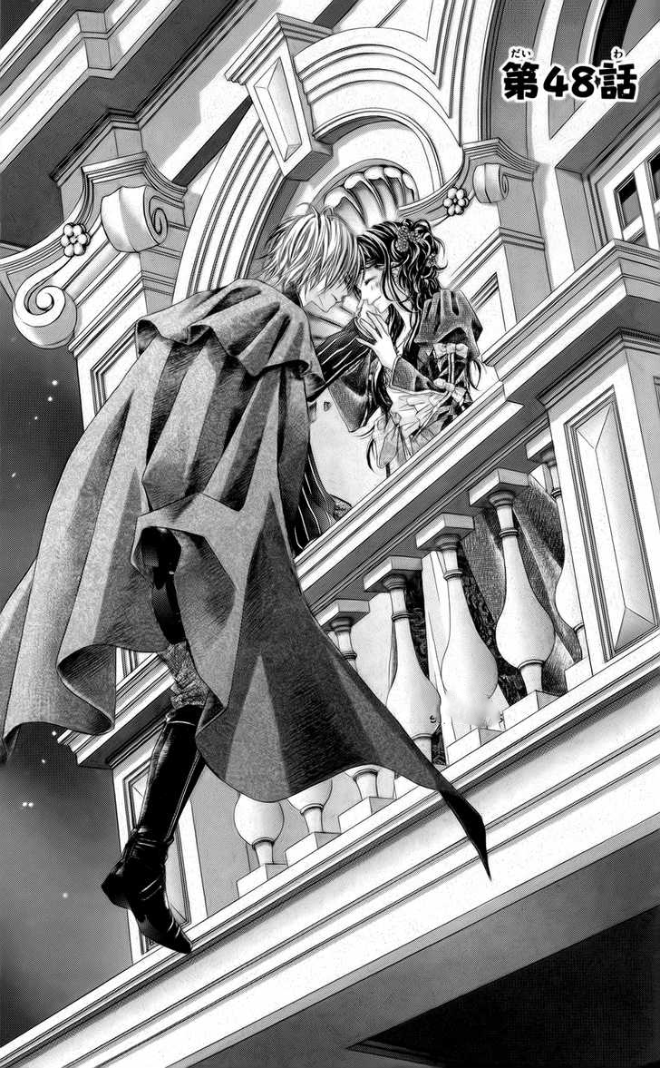 Kyou, Koi wo Hajimemasu: Chapter 48 - Page 2