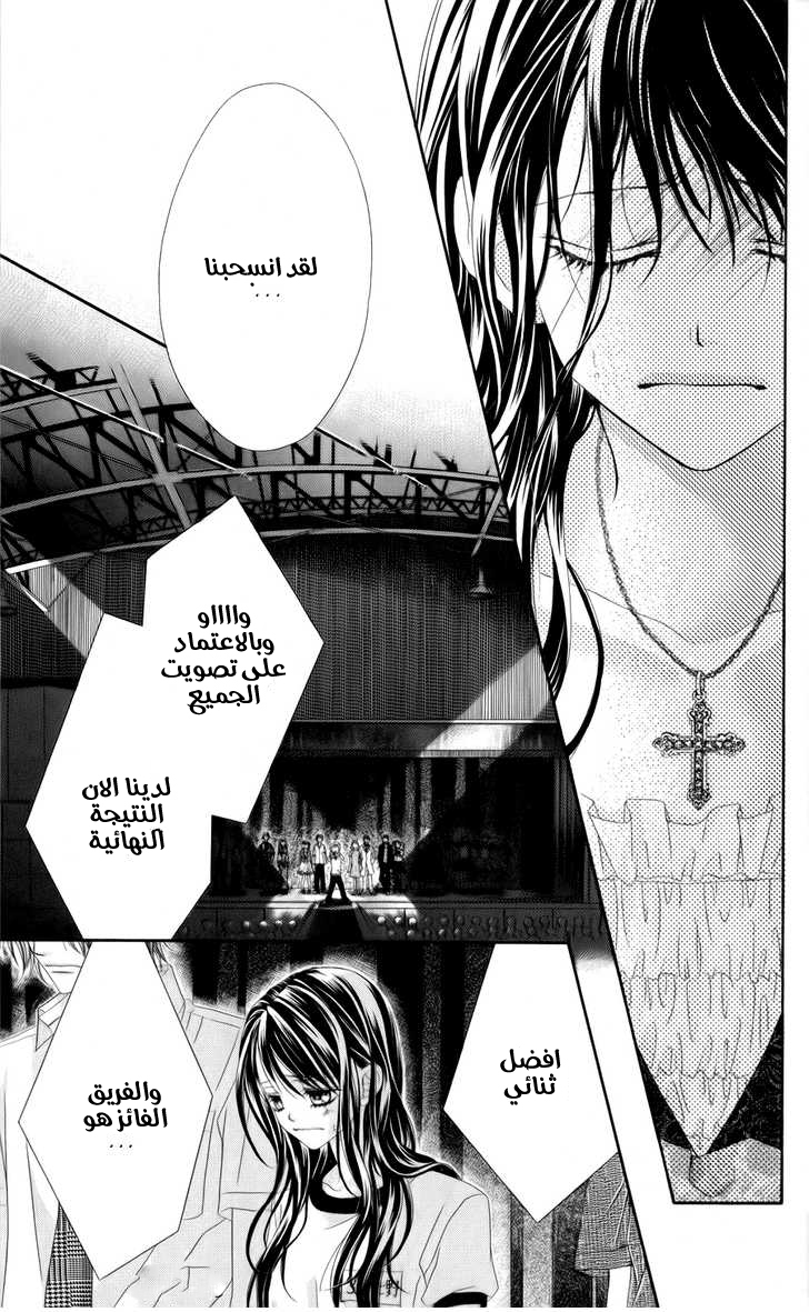 Kyou, Koi wo Hajimemasu: Chapter 48 - Page 20