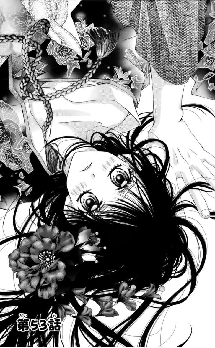 Kyou, Koi wo Hajimemasu: Chapter 53 - Page 1