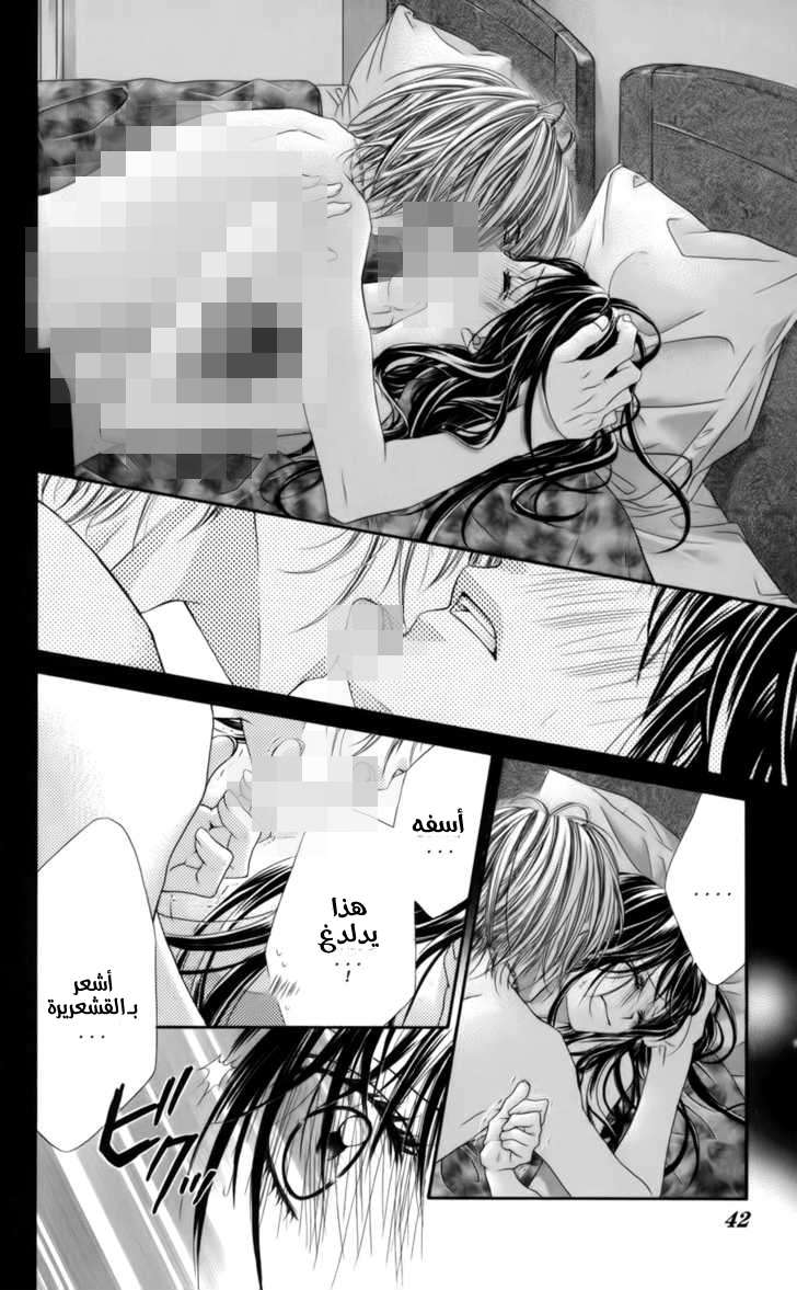 Kyou, Koi wo Hajimemasu: Chapter 53 - Page 14