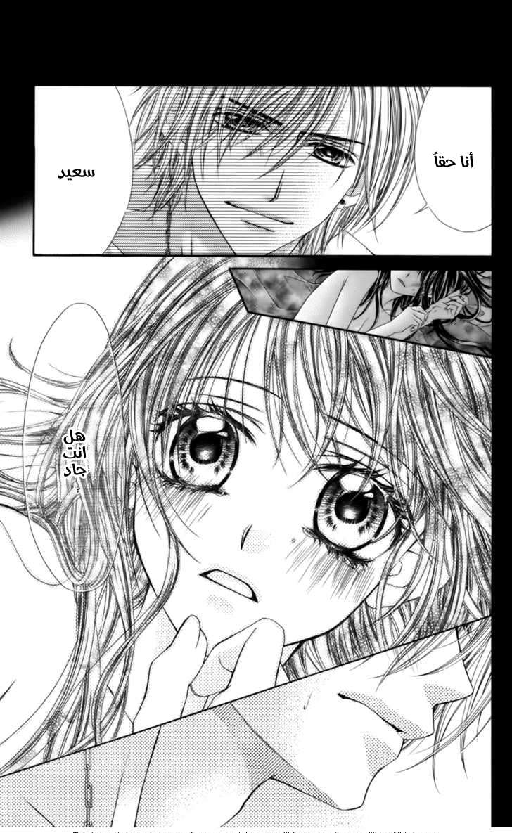 Kyou, Koi wo Hajimemasu: Chapter 53 - Page 15