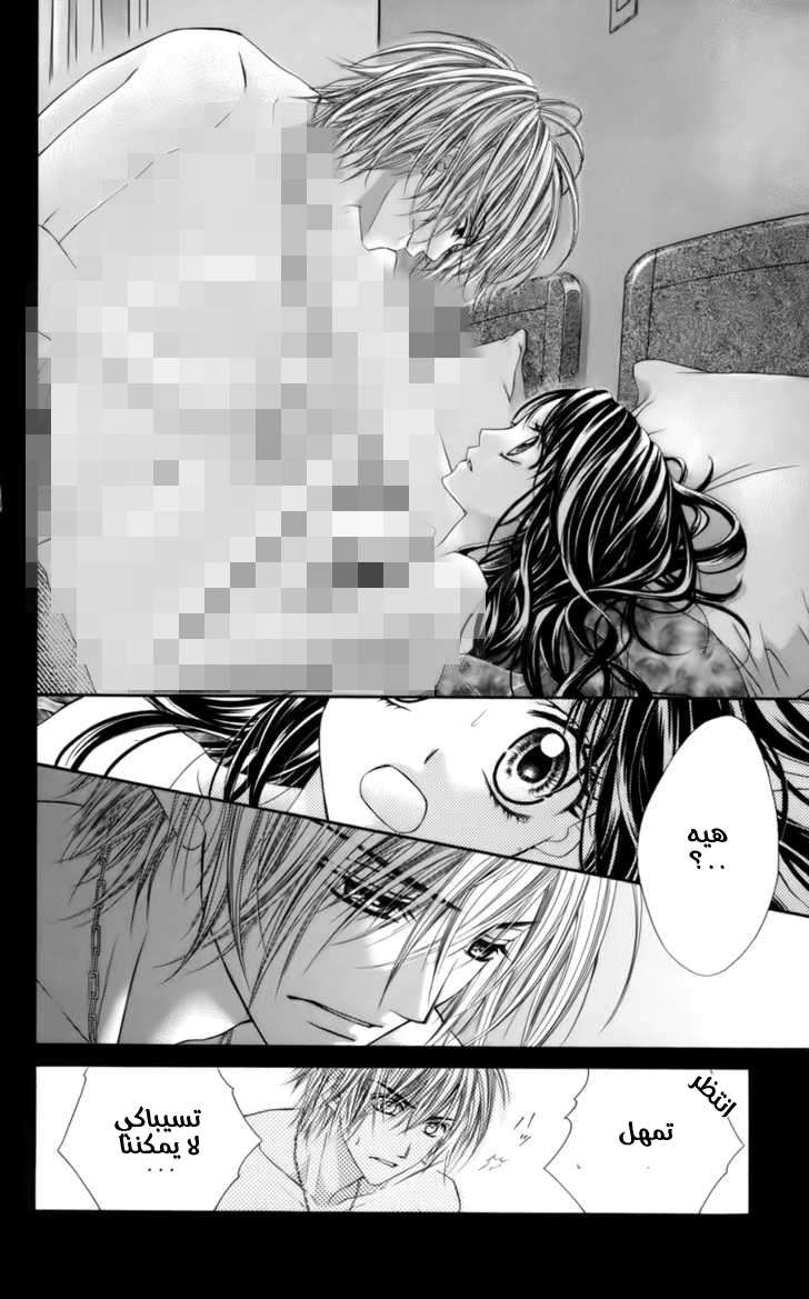 Kyou, Koi wo Hajimemasu: Chapter 53 - Page 16