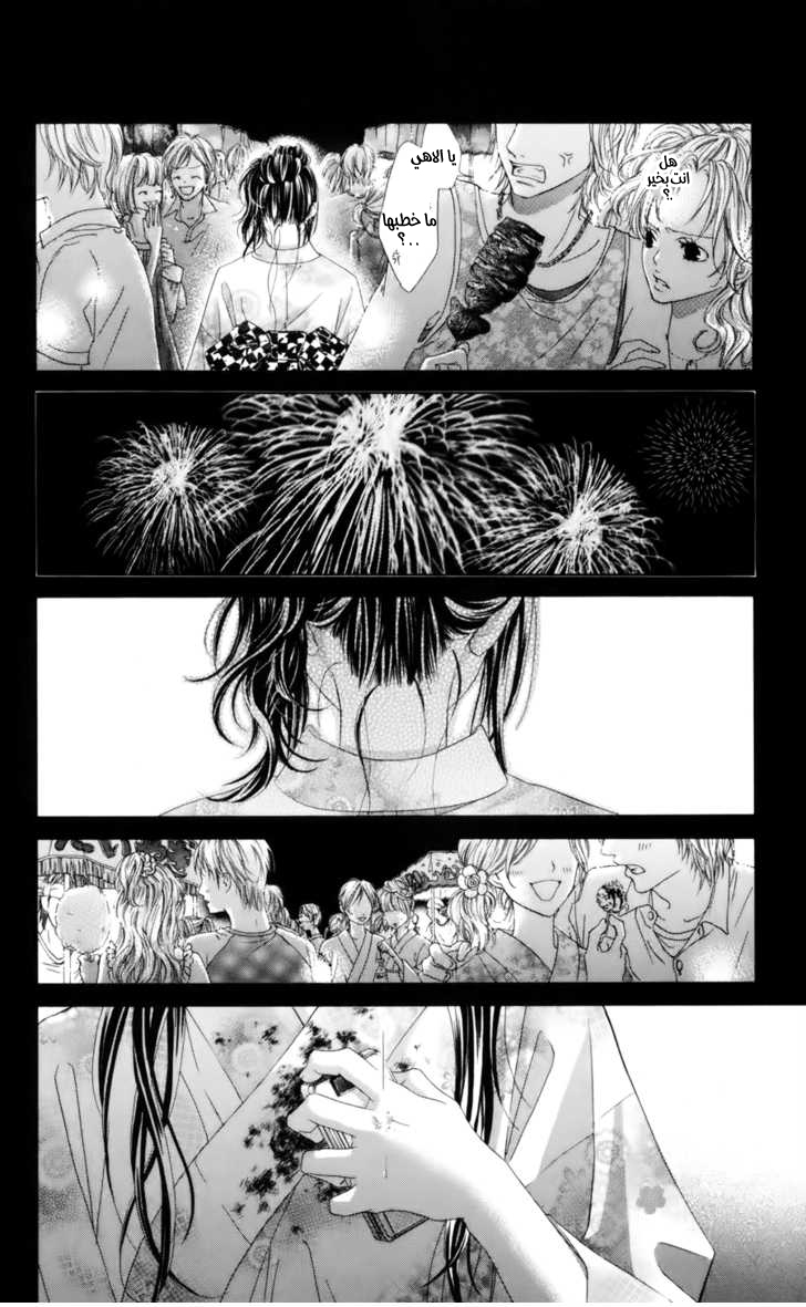 Kyou, Koi wo Hajimemasu: Chapter 55 - Page 19