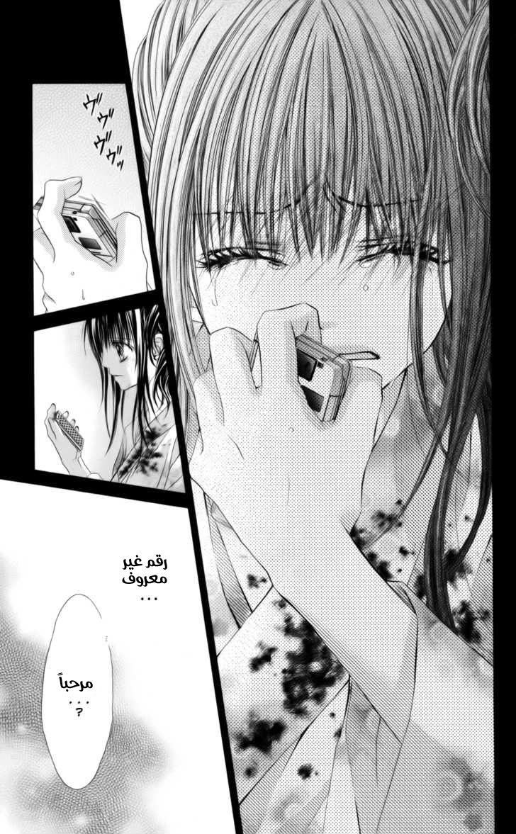 Kyou, Koi wo Hajimemasu: Chapter 55 - Page 20