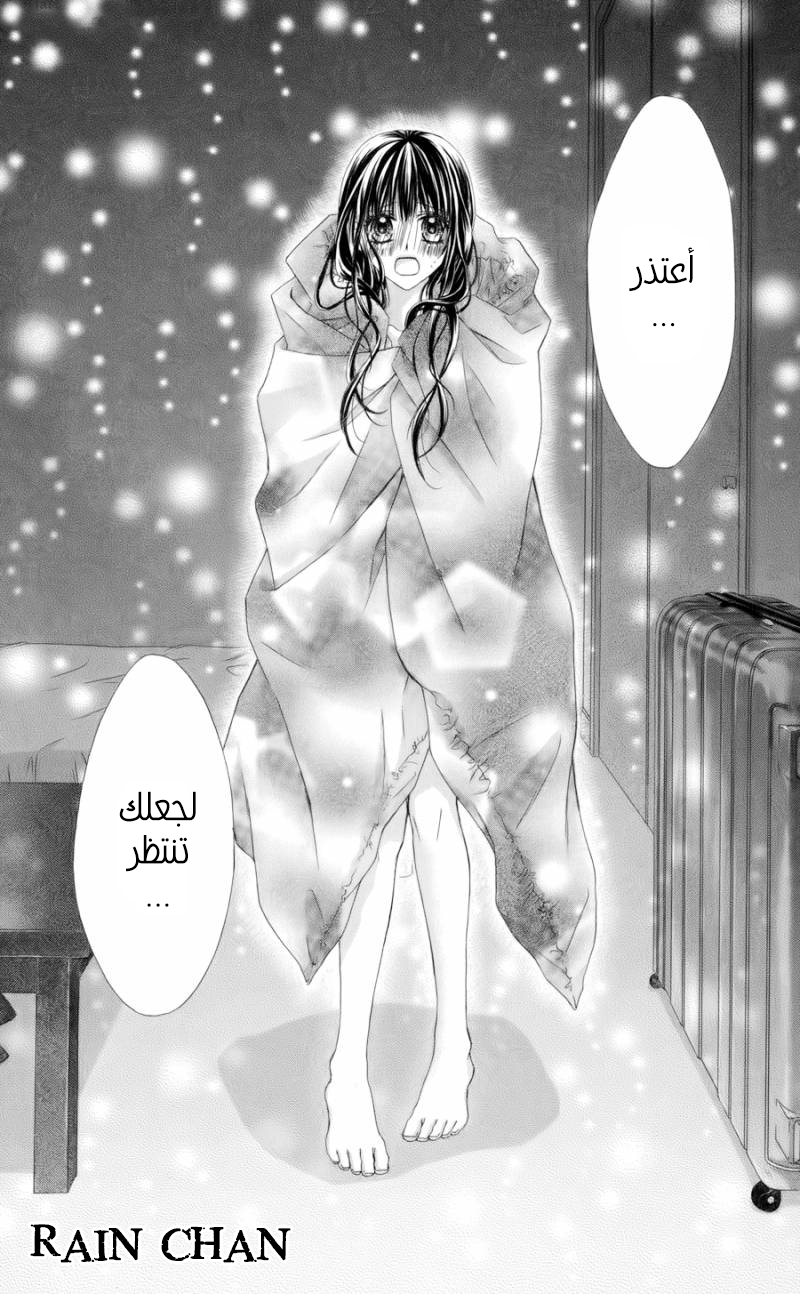 Kyou, Koi wo Hajimemasu: Chapter 57 - Page 21