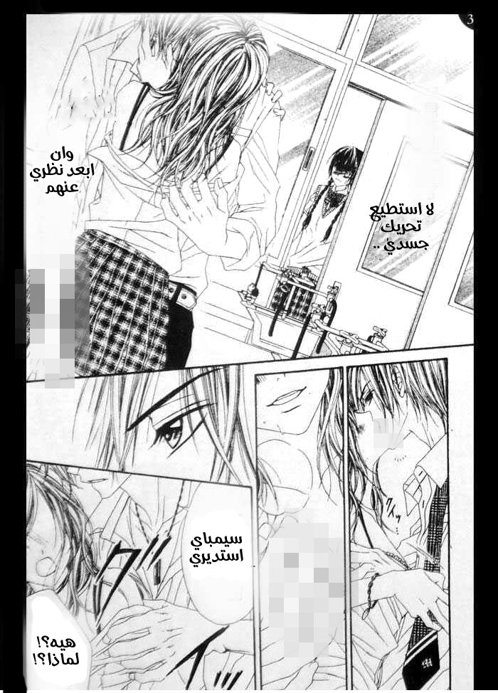 Kyou, Koi wo Hajimemasu: Chapter 6 - Page 13