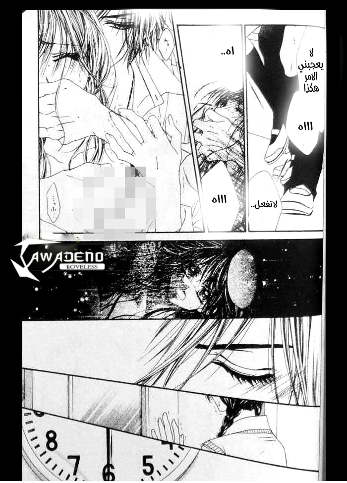 Kyou, Koi wo Hajimemasu: Chapter 6 - Page 14