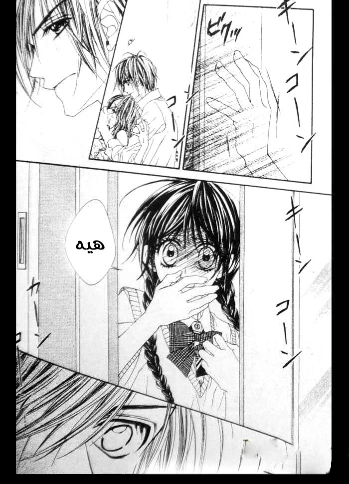 Kyou, Koi wo Hajimemasu: Chapter 6 - Page 15