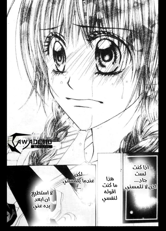 Kyou, Koi wo Hajimemasu: Chapter 6 - Page 24