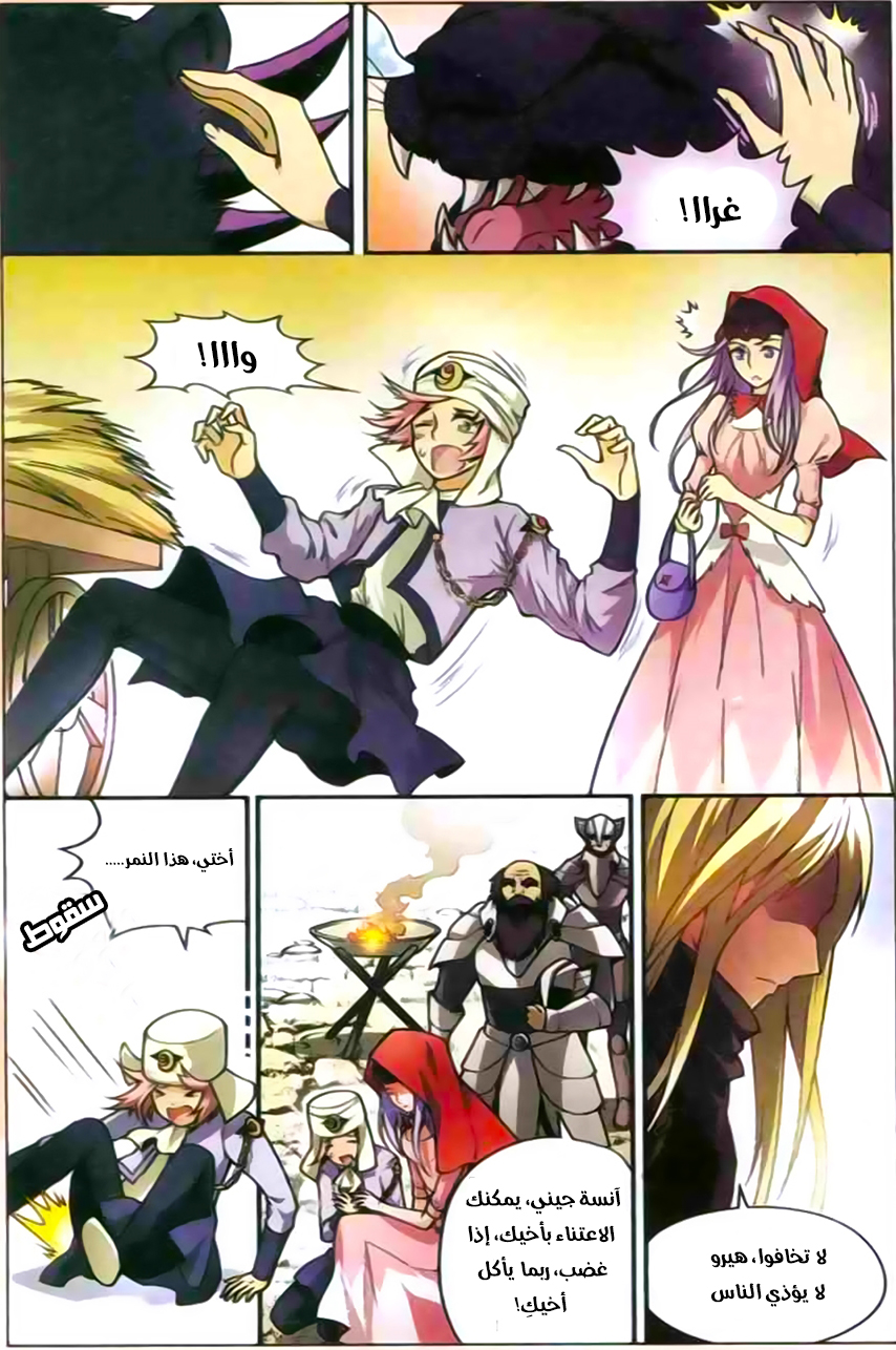 Kyou, Koi wo Hajimemasu: Chapter 61 - Page 4