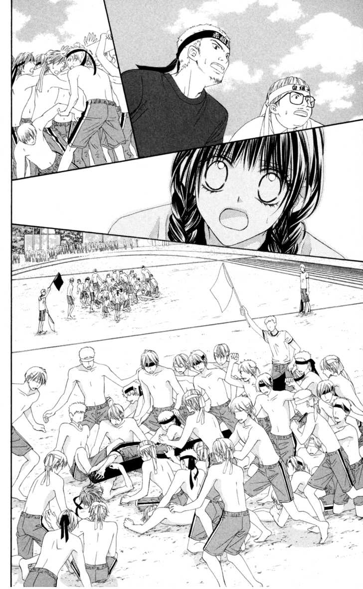 Kyou, Koi wo Hajimemasu: Chapter 62 - Page 15