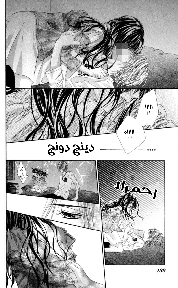Kyou, Koi wo Hajimemasu: Chapter 63 - Page 23