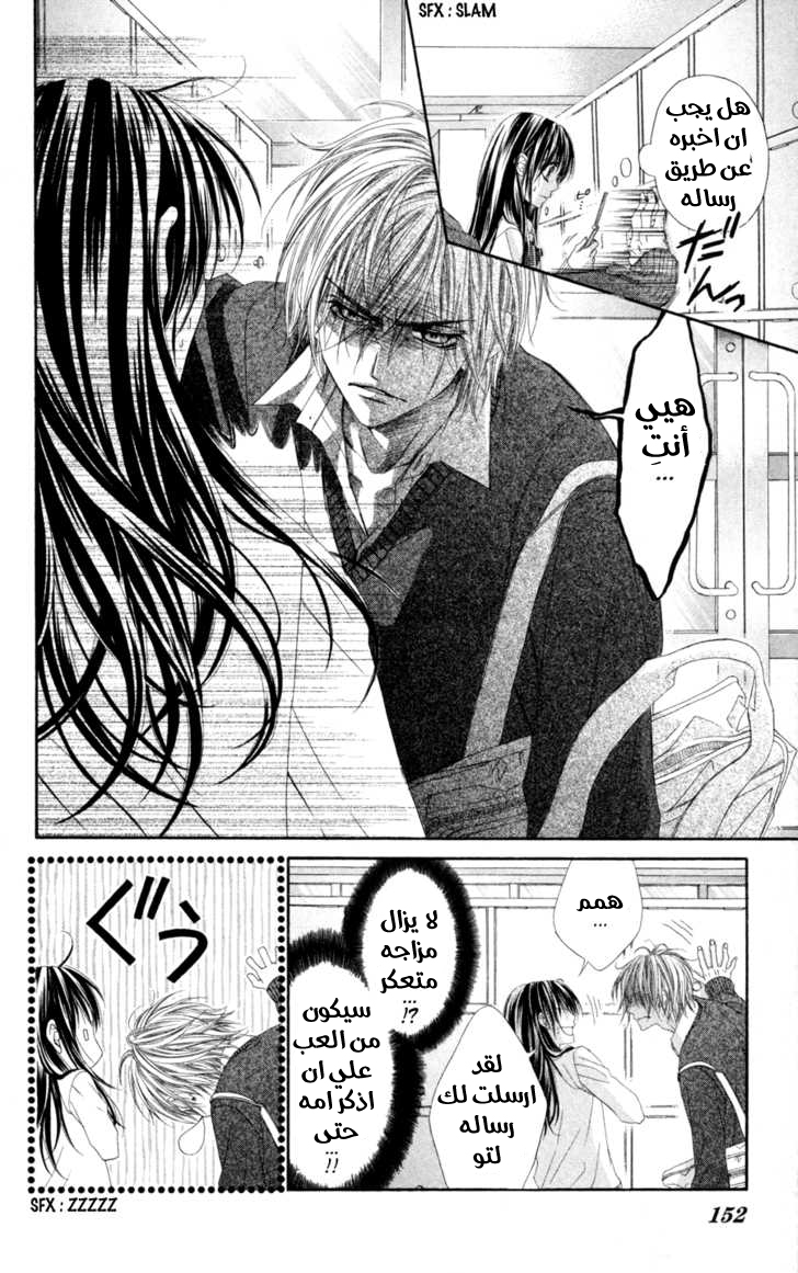 Kyou, Koi wo Hajimemasu: Chapter 64 - Page 19