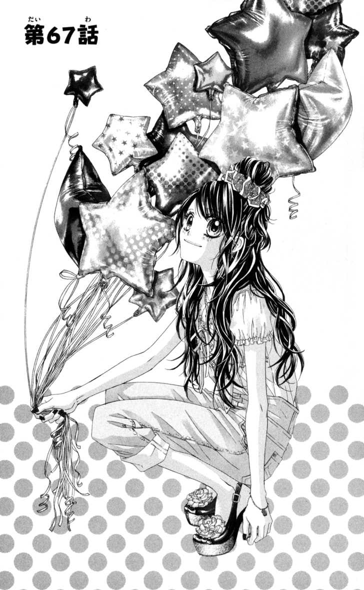 Kyou, Koi wo Hajimemasu: Chapter 67 - Page 2