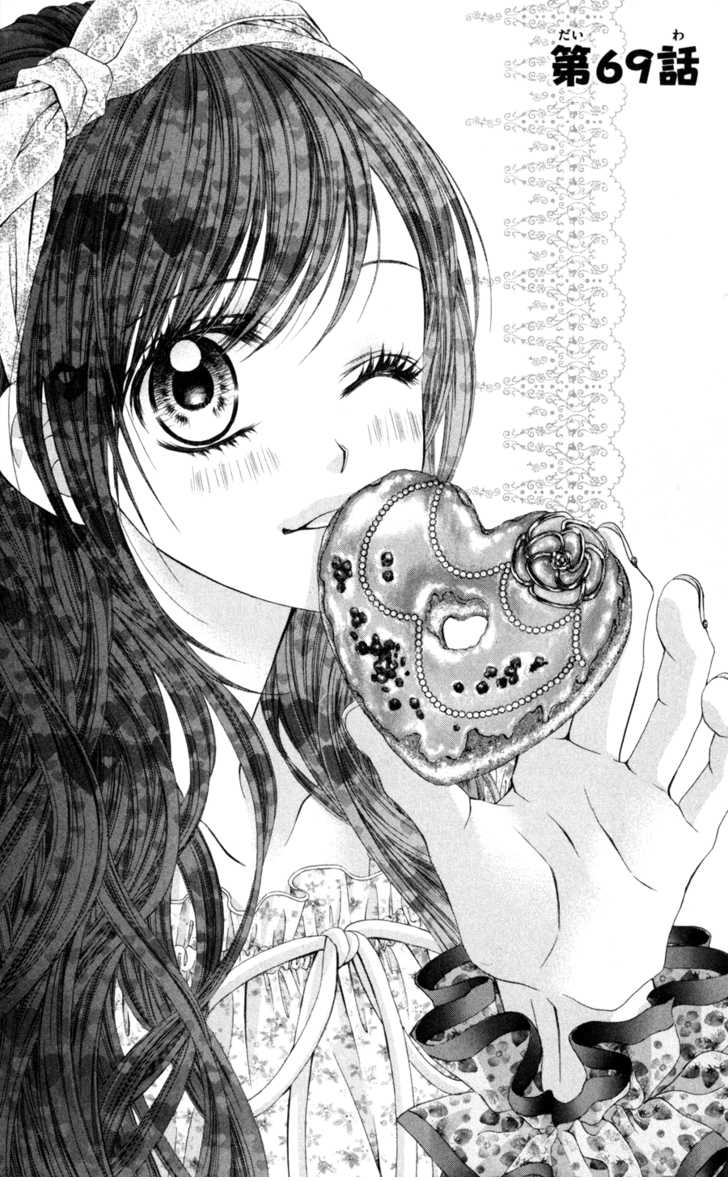 Kyou, Koi wo Hajimemasu: Chapter 69 - Page 2