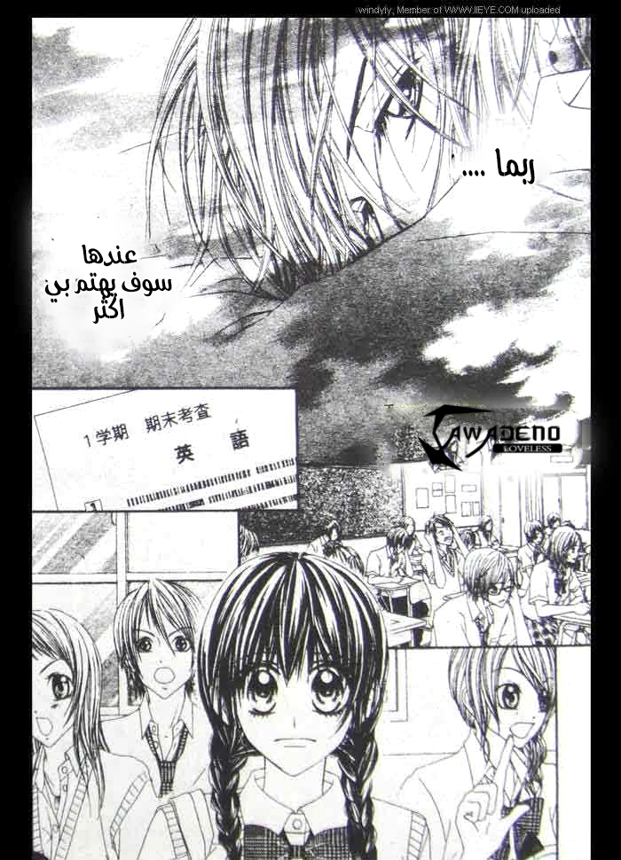Kyou, Koi wo Hajimemasu: Chapter 7 - Page 10