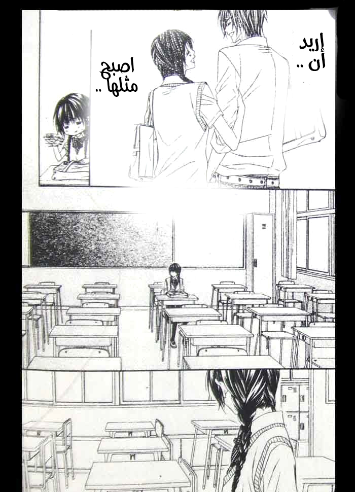 Kyou, Koi wo Hajimemasu: Chapter 7 - Page 19