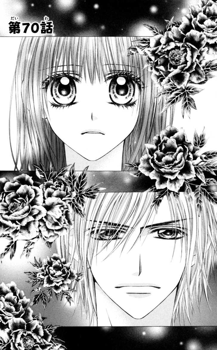 Kyou, Koi wo Hajimemasu: Chapter 70 - Page 2