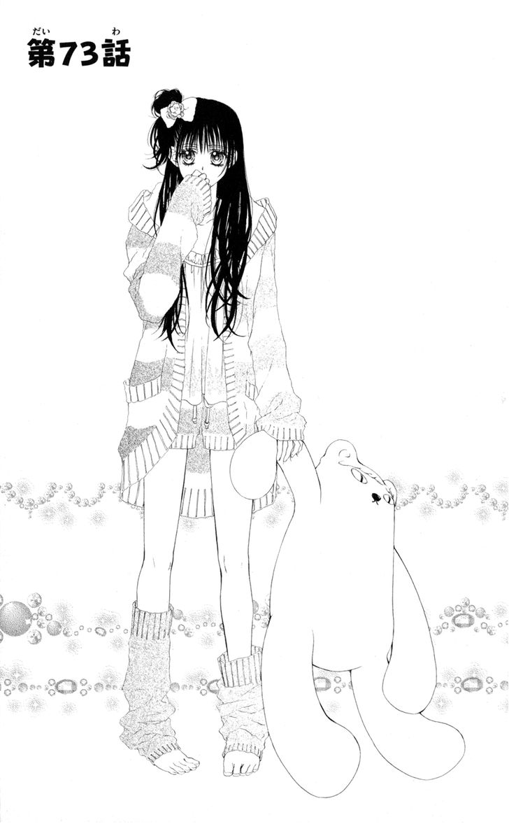 Kyou, Koi wo Hajimemasu: Chapter 73 - Page 3
