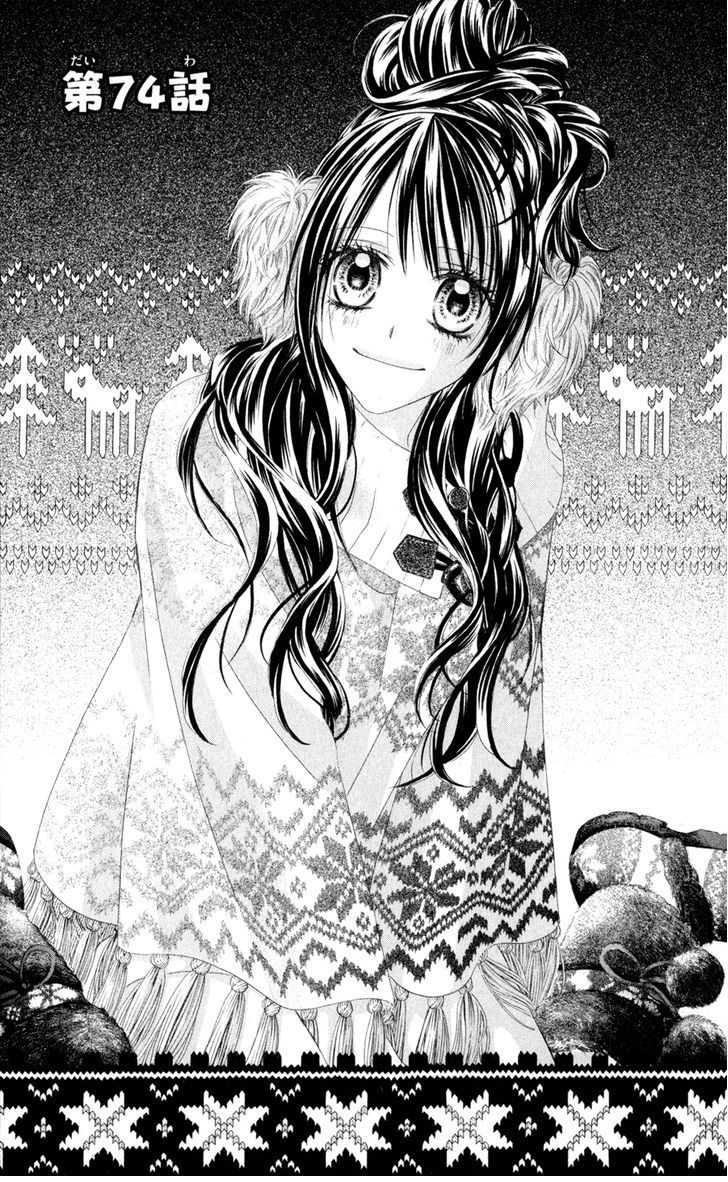 Kyou, Koi wo Hajimemasu: Chapter 74 - Page 2