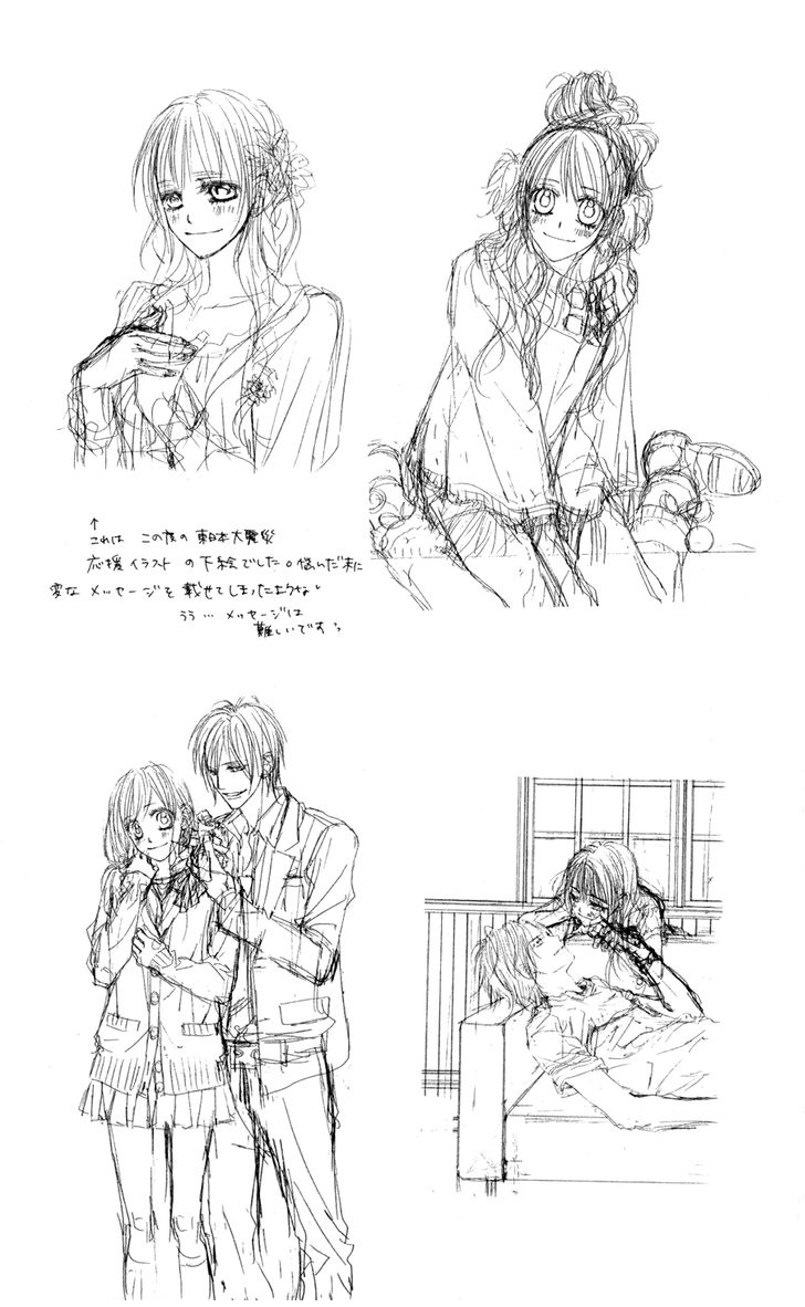 Kyou, Koi wo Hajimemasu: Chapter 75 - Page 27